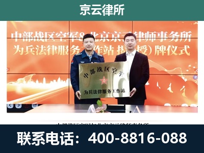 庄河-企业拆迁维权律师