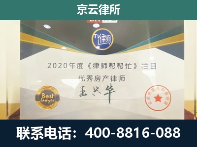 庄河-工商业企业拆迁律师