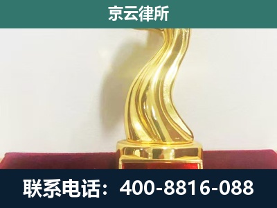 庄河-企业拆迁维权律师
